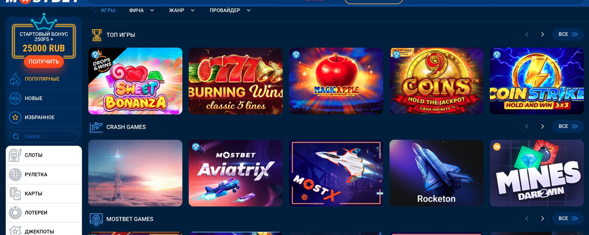 Mostbet Casino KG — Онлайн казино для Кыргызстана 2025